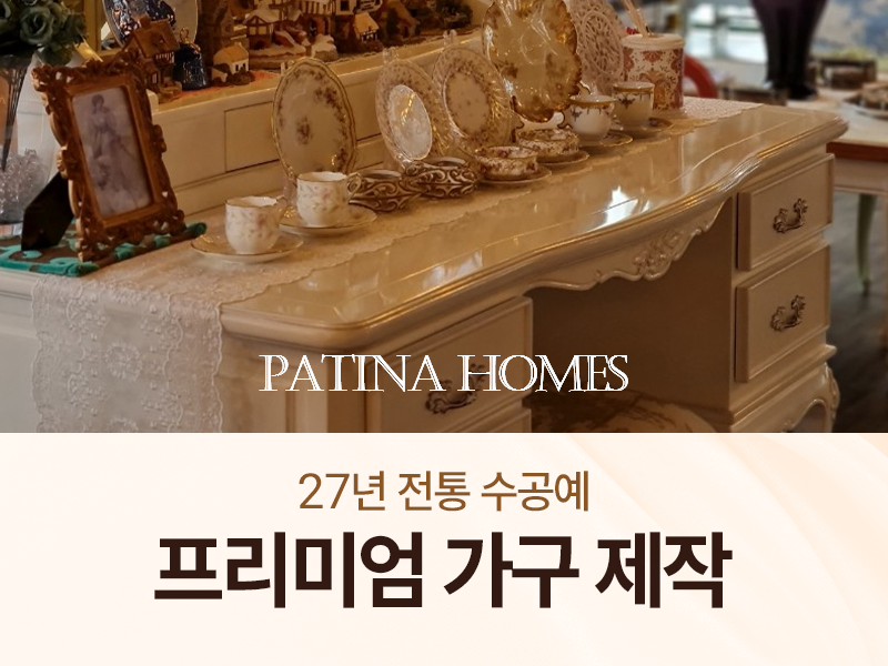베트남 대표 고급 수공예 가구 브랜드